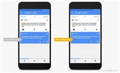 ترجمة جوجل تعتمد على نظام جديد لجعل الترجمة أكثر واقعية
